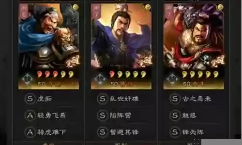 许褚曹操郭嘉阵容战法搭配插图