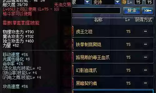 75史诗武器礼盒奶妈插图