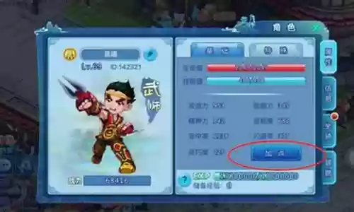 水浒q传如何练技能插图
