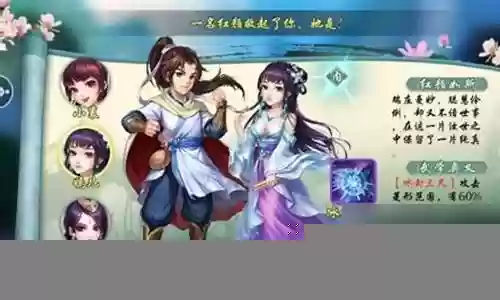 侠客风云传ol阵容搭配攻略插图