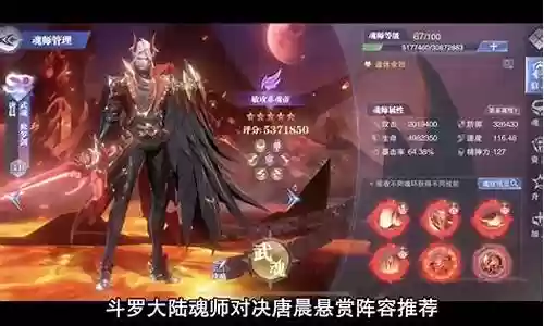 唐晨暗器世界悬赏阵容搭配插图
