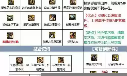 元素最好史诗武器插图