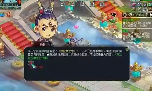 梦幻西游手游之思攻略插图