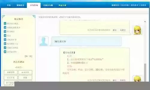 梦幻西游语音设置在哪插图