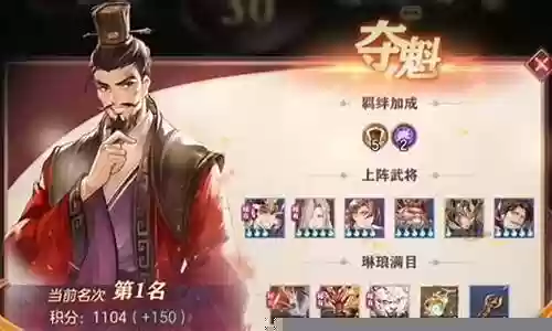 手游下棋所有阵容搭配图插图