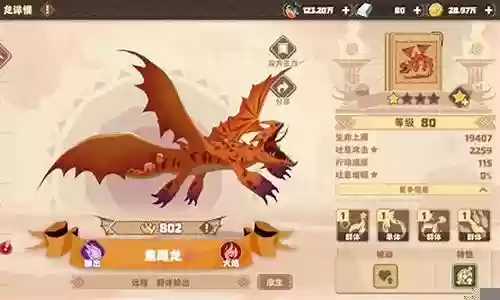 驯龙高手克制阵容搭配插图