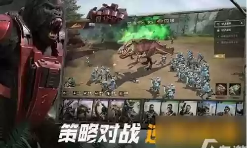 巨兽战场手游搭配阵容插图