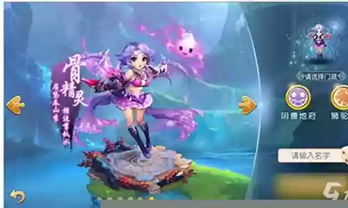 梦幻西游2手游地府宝石插图