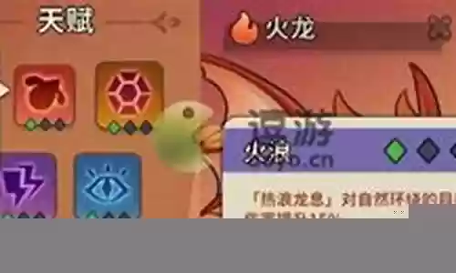 火龙手游搭配阵容最新插图