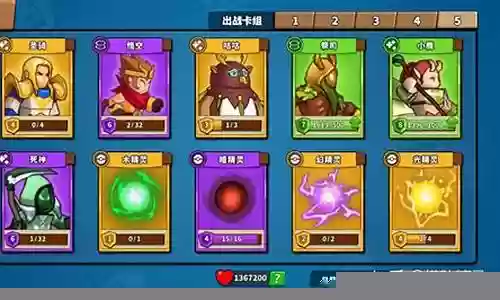 塔防精灵最强金卡阵容搭配插图
