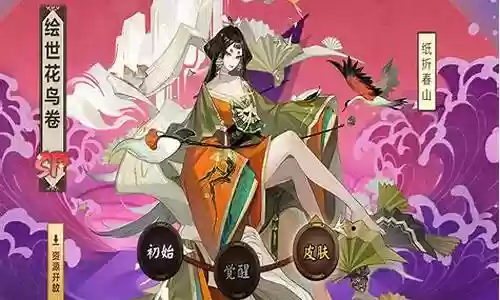 日和坊花鸟卷阵容搭配插图
