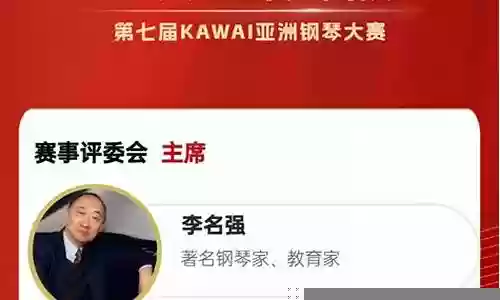 上海亚洲总决赛阵容插图