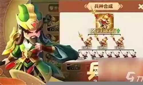 迷你军团阵容汉武帝插图