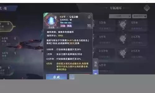 鬼魅防守阵容搭配图片最新插图