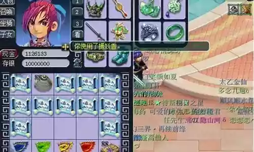 梦幻西游100戒指书多钱插图