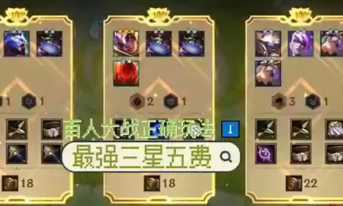 金灿灿之战双城最新阵容插图