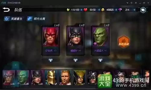超级英雄联盟科技阵容插图