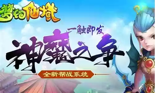 梦幻仙决阵容搭配插图