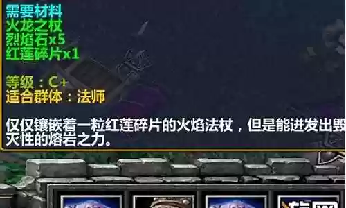 西方劫难4 装备合成公式插图