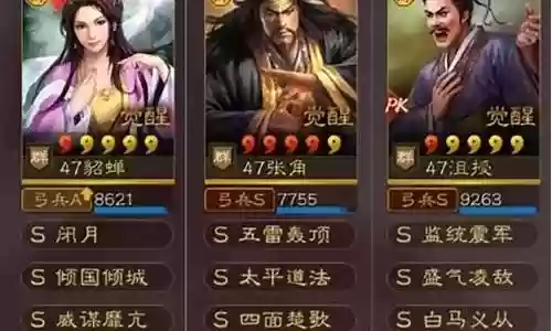 张苞沮授阵容搭配插图