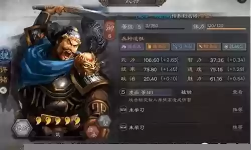 许褚骑兵阵容搭配图表插图