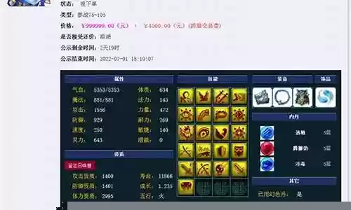 梦幻西游 攻宠的要求插图