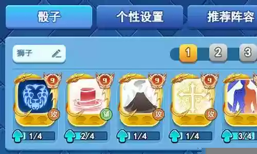 狮子孔雀阵容怎么搭配最好插图