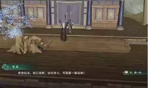 剑网3鲲鹏岛挂件攻略插图