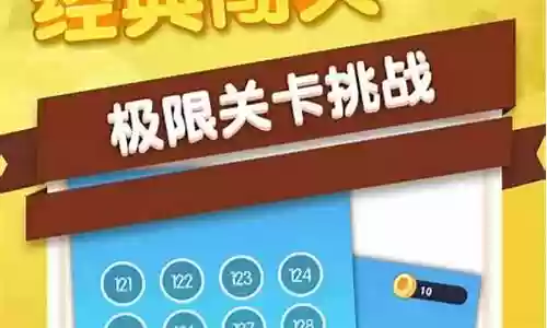 智益游戏华容道经典模式攻略