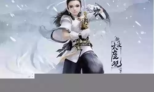 太虚主修什么技能