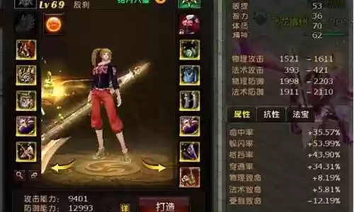 远征ol殷刹技能排列