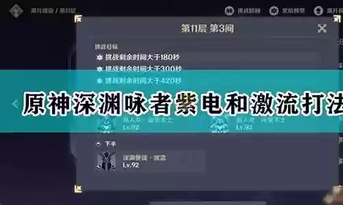 深渊的双队阵容搭配图表