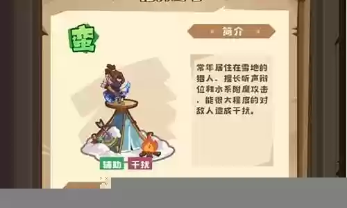 守卫之战阵容搭配推荐图