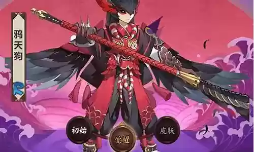 阴阳师 鸦天狗阵容搭配插图