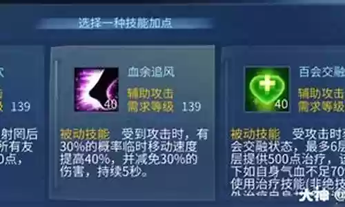 倩女89奶妈技能