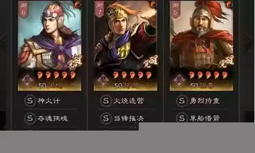 周瑜三战搭配什么阵容