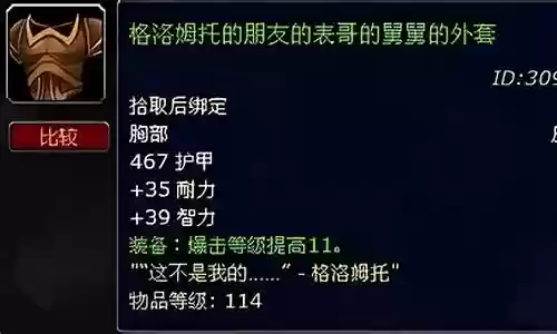 90级黄字装备下装