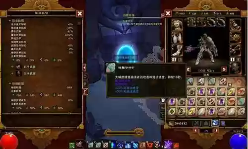 火炬之光2赌博看装备