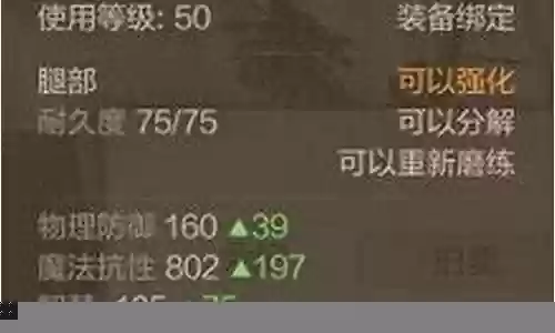 上古世纪所有装备
