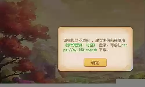 梦幻西游5开登录异常插图