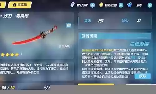 悬赏委托装备为什么在保护中