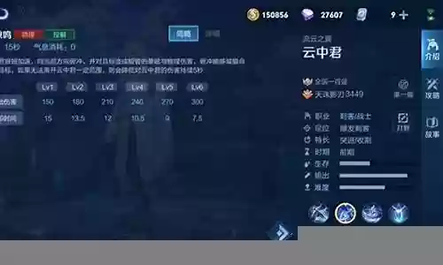 云中君的技能介绍视频