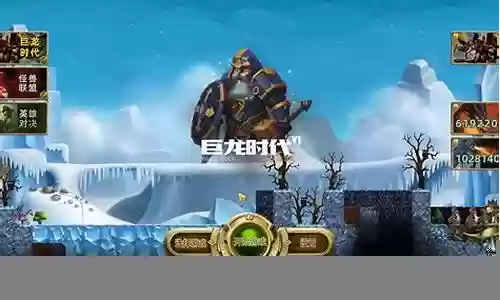 打造世界 巨龙时代攻略
