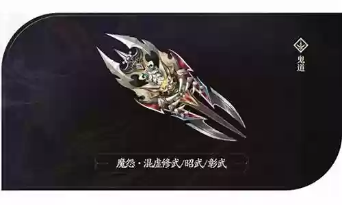 诛仙 神隐武器等级