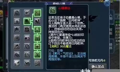 梦幻西游力五庄衣服选择插图