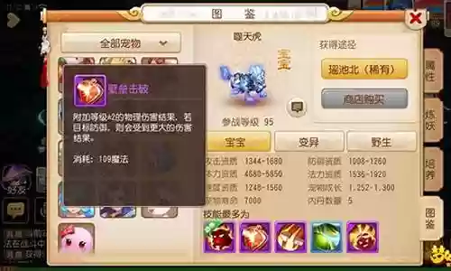 梦幻西游壁垒击破削弱