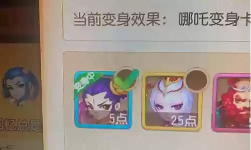 梦幻西游游戏里剩余点数