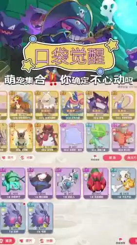 口袋异世界的推塔阵容推荐插图1