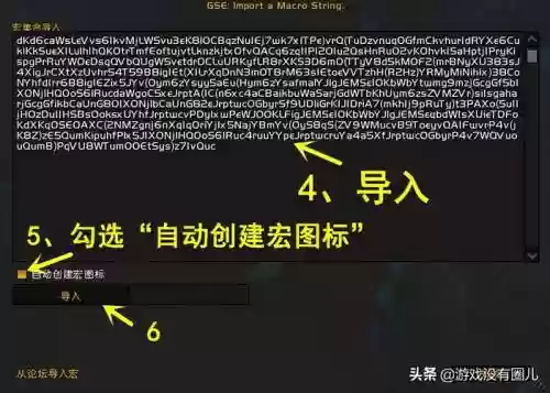 宏判断技能cd插图1