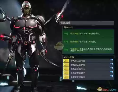 不义联盟2装备页面